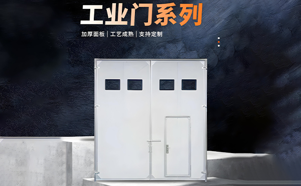 耀州厂房保温门