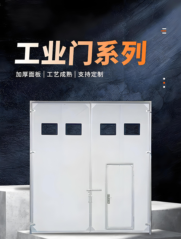 耀州厂房保温门 耀州厂房保温门